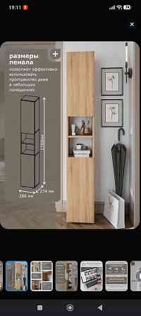 Пенал узкий шкаф Донецк