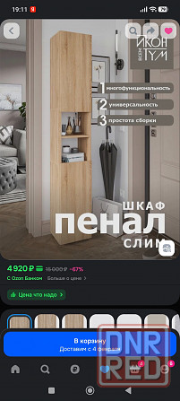 Пенал узкий шкаф Донецк - изображение 1