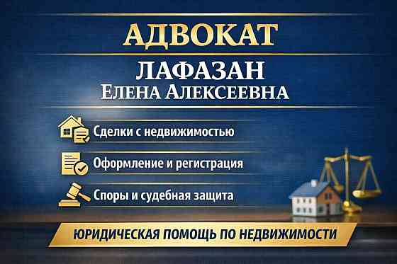 Услуги адвоката. Комплексная юридическая помощь и представительство Мариуполь