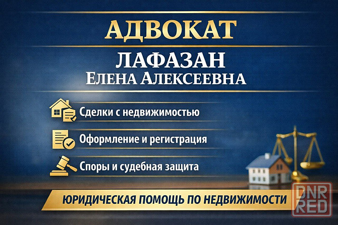 Услуги адвоката. Комплексная юридическая помощь и представительство Мариуполь - изображение 1