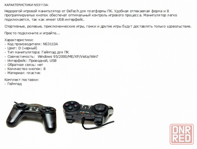Джойстик Ns3113a геймпад Detech (арт-7044) Донецк - изображение 2
