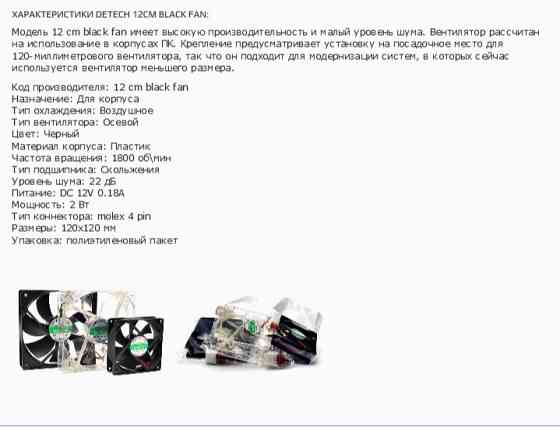 Вентилятор для компьютерного корпуса 120мм Aerocool Force 12 Black (арт-9237) Донецк