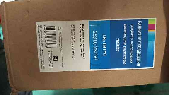 Радиатор охлаждения LRC-081Y0 Макеевка