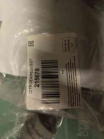 Трубка цилиндра сцепления Макеевка