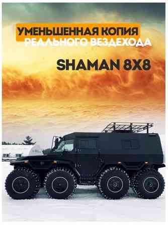 Машина внедорожник-амфибия на радиоуправлении Донецк