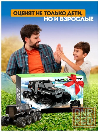 Машина внедорожник-амфибия на радиоуправлении Донецк - изображение 8