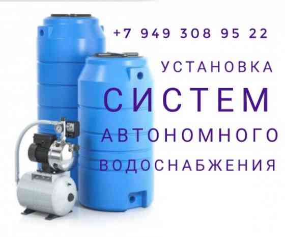 установка водонакопительных баков систем автономного водоснабжения насосных станций Макеевка