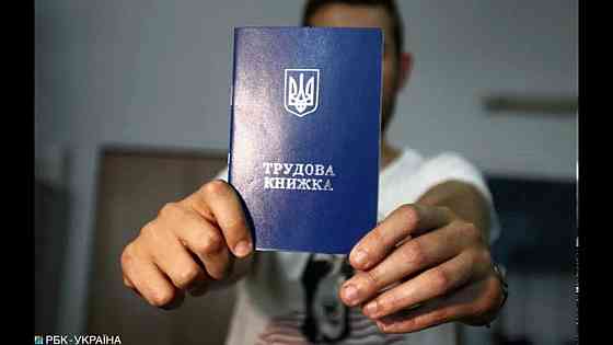 Продам трудовые книжки Украины Донецк