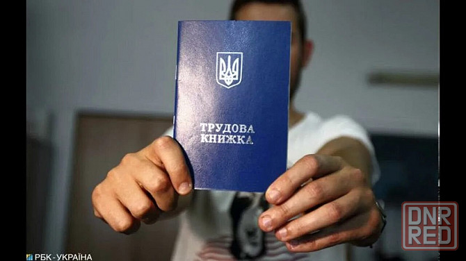 Продам трудовые книжки Украины Донецк - изображение 1