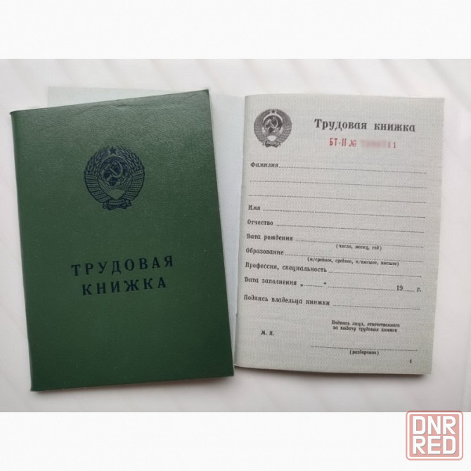 Продам трудовые книжки Украины Донецк - изображение 2