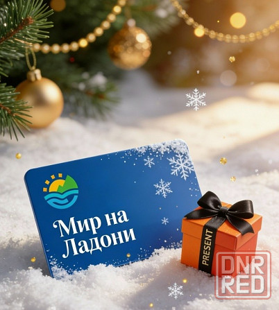 Отдых, по всему миру, который восстанавливает! Донецк - изображение 2