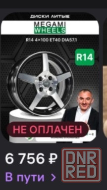 Диски колёсные R14 Донецк - изображение 2