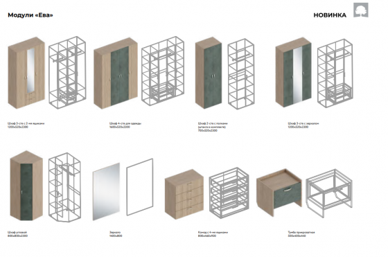 Модульная спальня Донецк