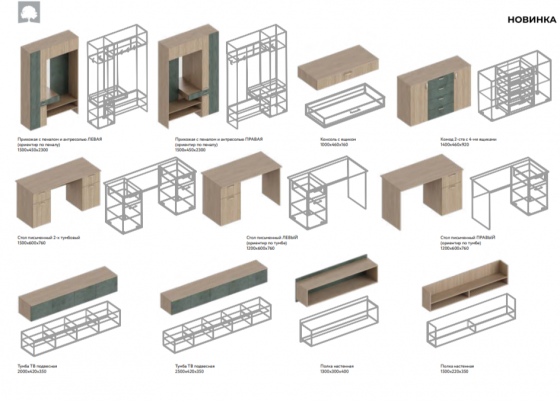 Модульная спальня Донецк