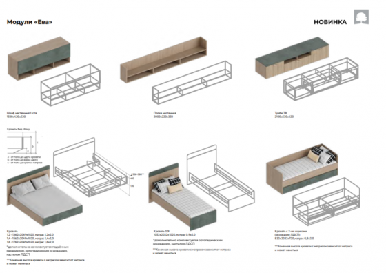 Модульная спальня Донецк