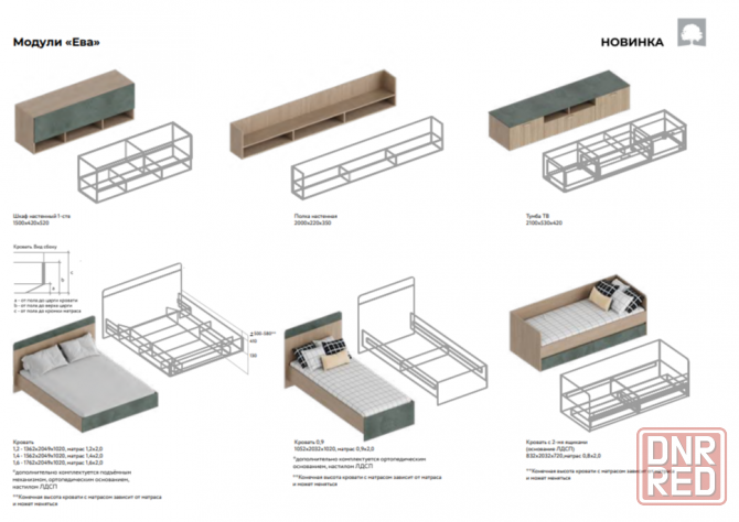 Модульная спальня Донецк - изображение 5