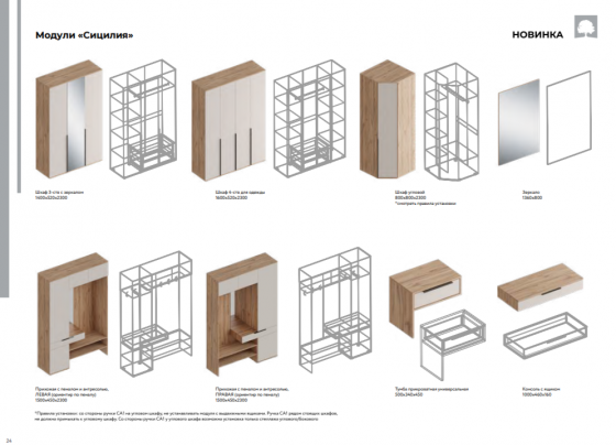 Прихожая Донецк