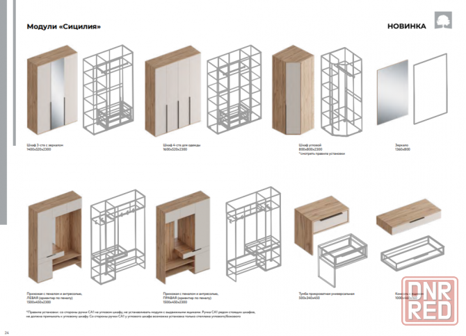 Прихожая Донецк - изображение 2