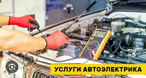 Автоэлектрика, диагностика Макеевка