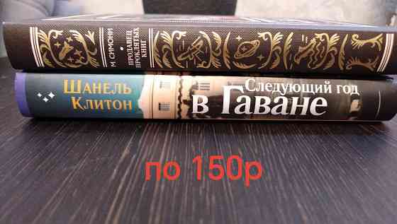 Книги Кинг, Гейман, Кейли и др Донецк