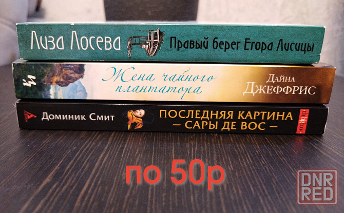 Книги Кинг, Гейман, Кейли и др Донецк - изображение 1