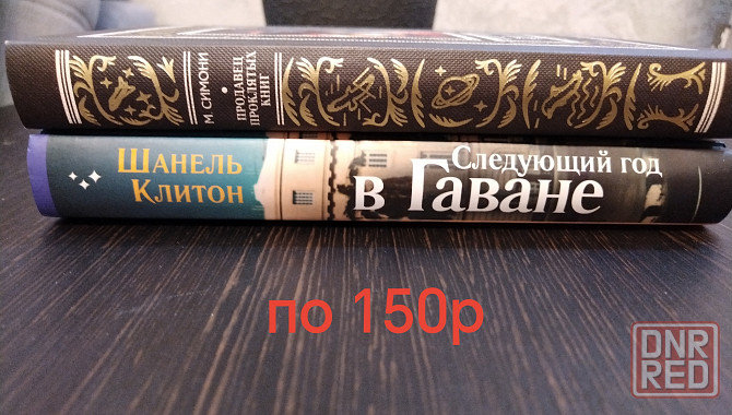 Книги Кинг, Гейман, Кейли и др Донецк - изображение 3