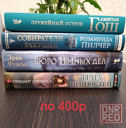 Книги Кинг, Гейман, Кейли и др Донецк - изображение 5