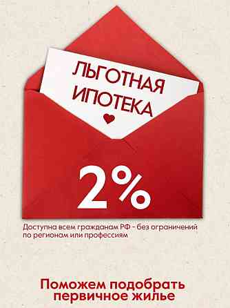 Подбор новостроек в Мариуполе|ипотека 2% Мариуполь