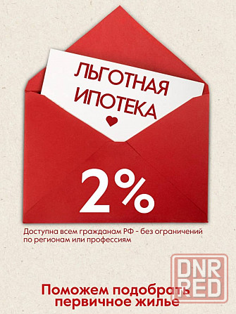 Подбор новостроек в Мариуполе|ипотека 2% Мариуполь - изображение 1