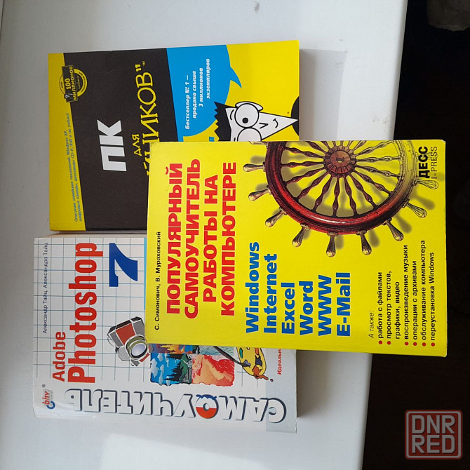 Отдам учебники по компбютеру Макеевка - изображение 1
