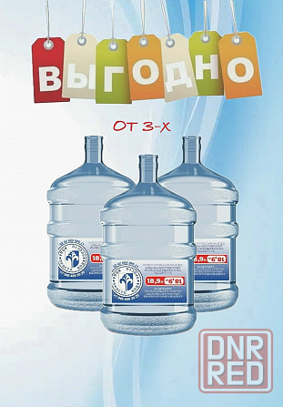 Доставка питьевой воды "Просто Вода" 18,9л в Донецке Донецк - изображение 1