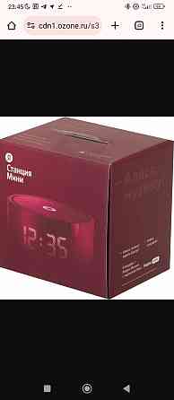 Продам Алису с часами новую Донецк