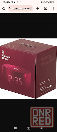 Продам Алису с часами новую Донецк - изображение 1