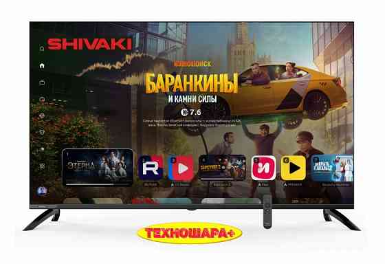 50" тв Shivaki S50UY10. 4K|Smart/ЯндексТВ|HDR|Wi-Fi5|Bluetooth|Алиса Донецк