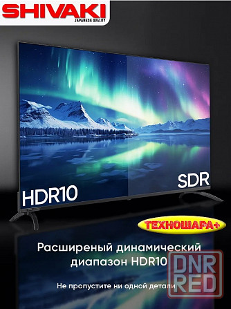 50" тв Shivaki S50UY10. 4K|Smart/ЯндексТВ|HDR|Wi-Fi5|Bluetooth|Алиса Донецк - изображение 6