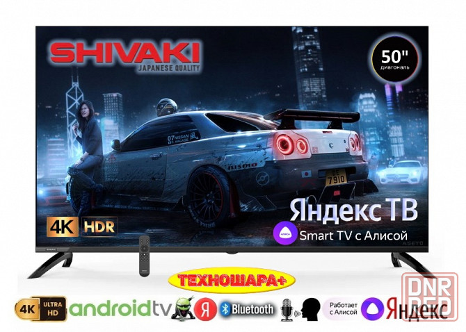 50" тв Shivaki S50UY10. 4K|Smart/ЯндексТВ|HDR|Wi-Fi5|Bluetooth|Алиса Донецк - изображение 1