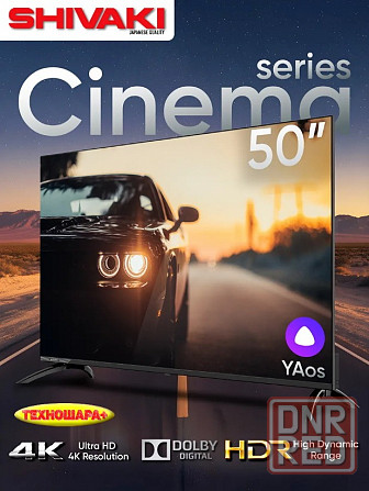 50" тв Shivaki S50UY10. 4K|Smart/ЯндексТВ|HDR|Wi-Fi5|Bluetooth|Алиса Донецк - изображение 3