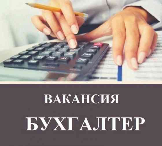 Срочно требуется бухгалтер. Донецк