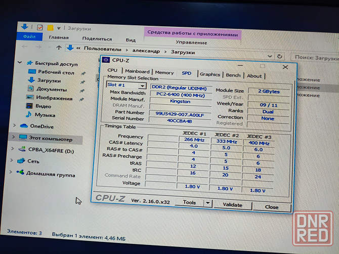 Компьютер Донецк - изображение 1