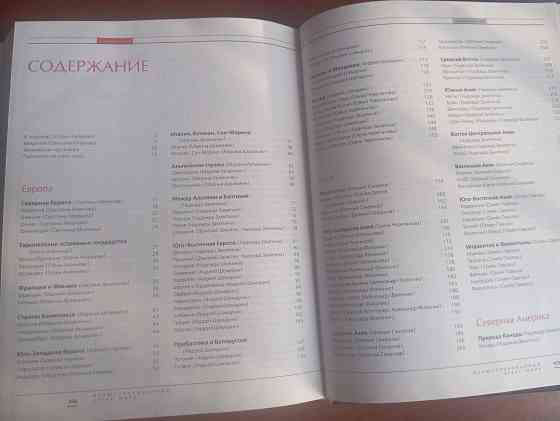 Книга Атлас мира, энциклопедия для детей. Донецк Донецк