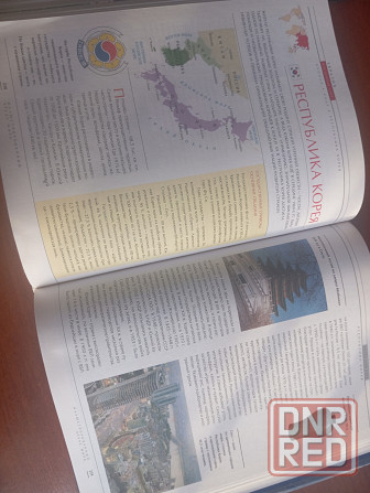 Книга Атлас мира, энциклопедия для детей. Донецк Донецк - изображение 2