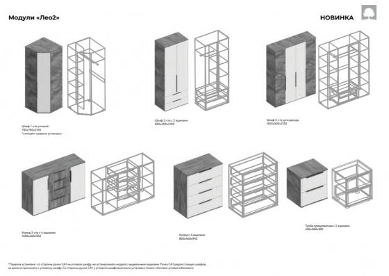 Молодежная модульная система Донецк