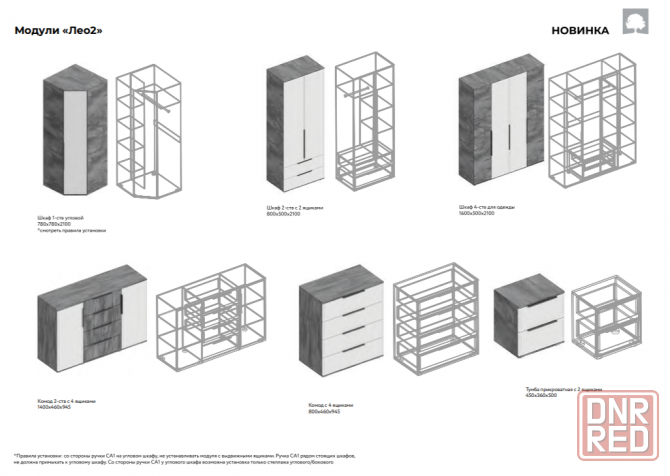 Молодежная модульная система Донецк - изображение 4