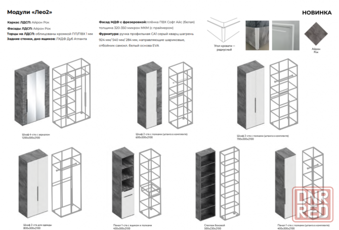 Молодежная модульная система Донецк - изображение 3