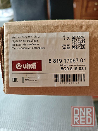 Радиатор печки Skoda Octavia Донецк - изображение 2