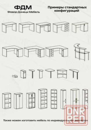Изготовление мебели Донецк
