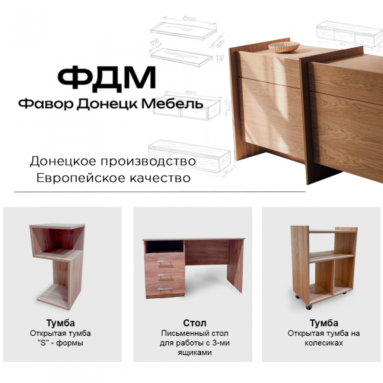 Изготовление мебели Донецк