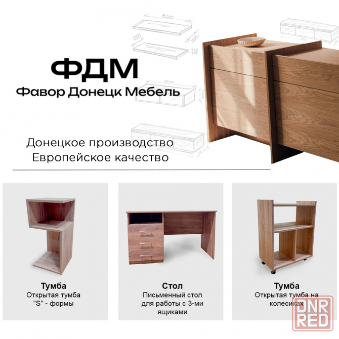 Изготовление мебели Донецк - изображение 2