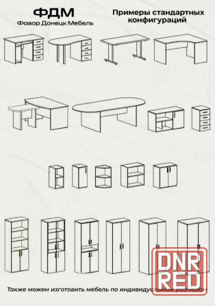 Изготовление мебели Донецк - изображение 4