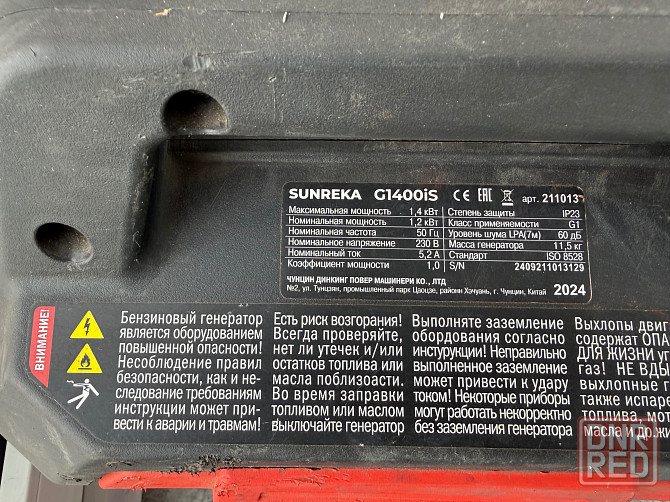 Генератор инверторный Донецк - изображение 4